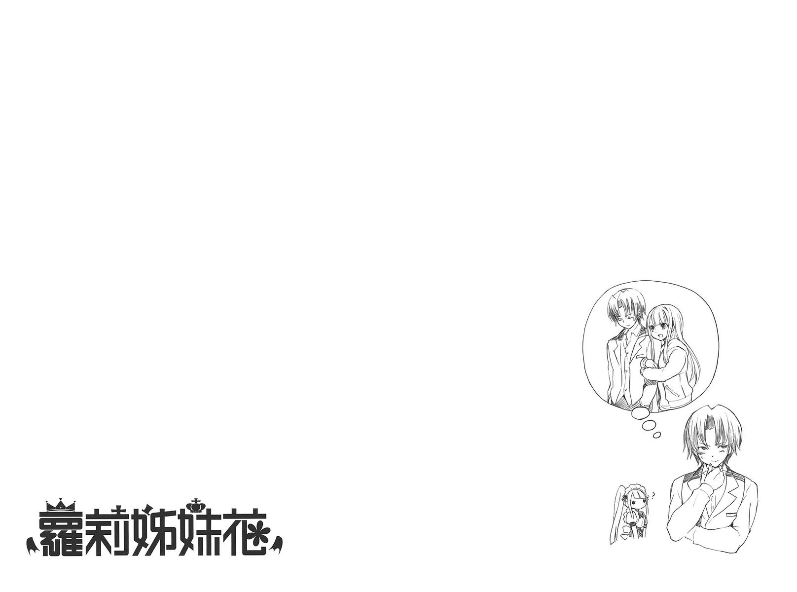 武藏野线的姐妹 第5卷 第69页