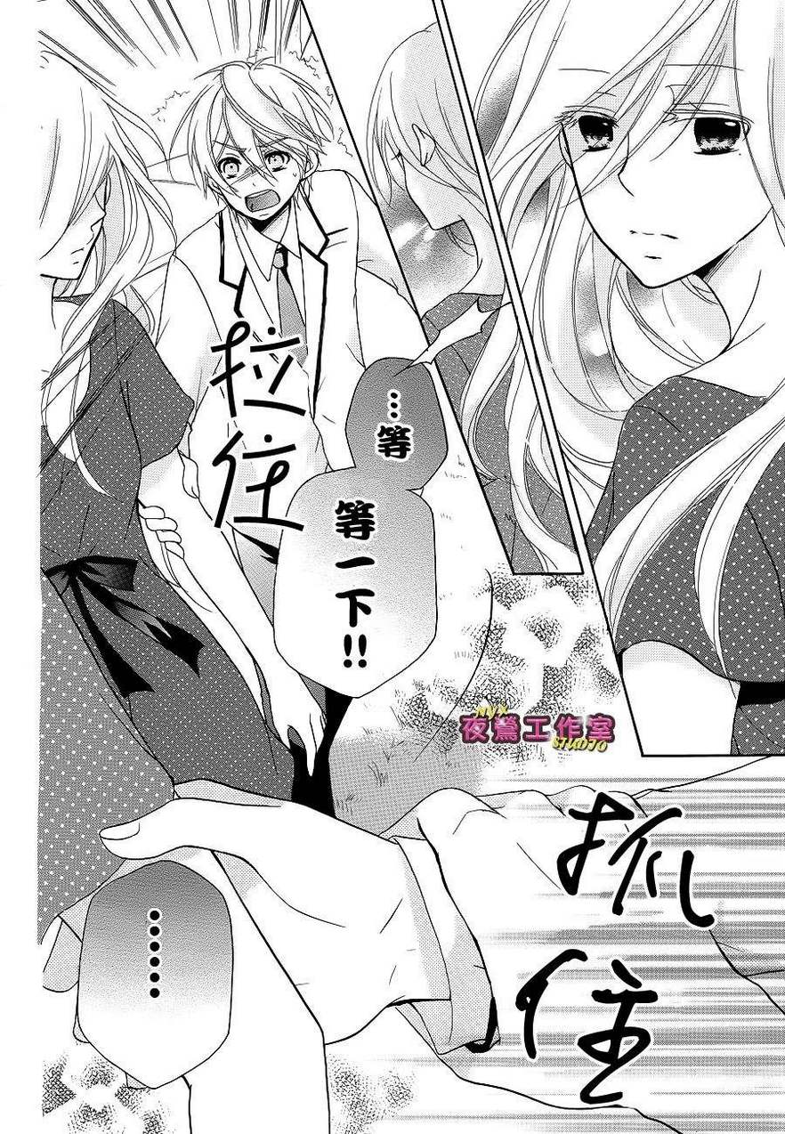 王子与英雄第11话图