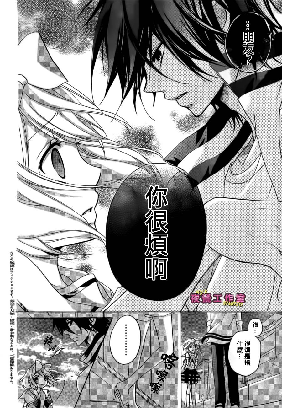 王子与英雄第12话图