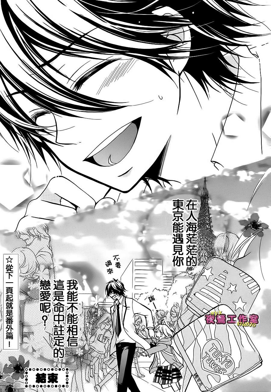 王子与英雄第15话图