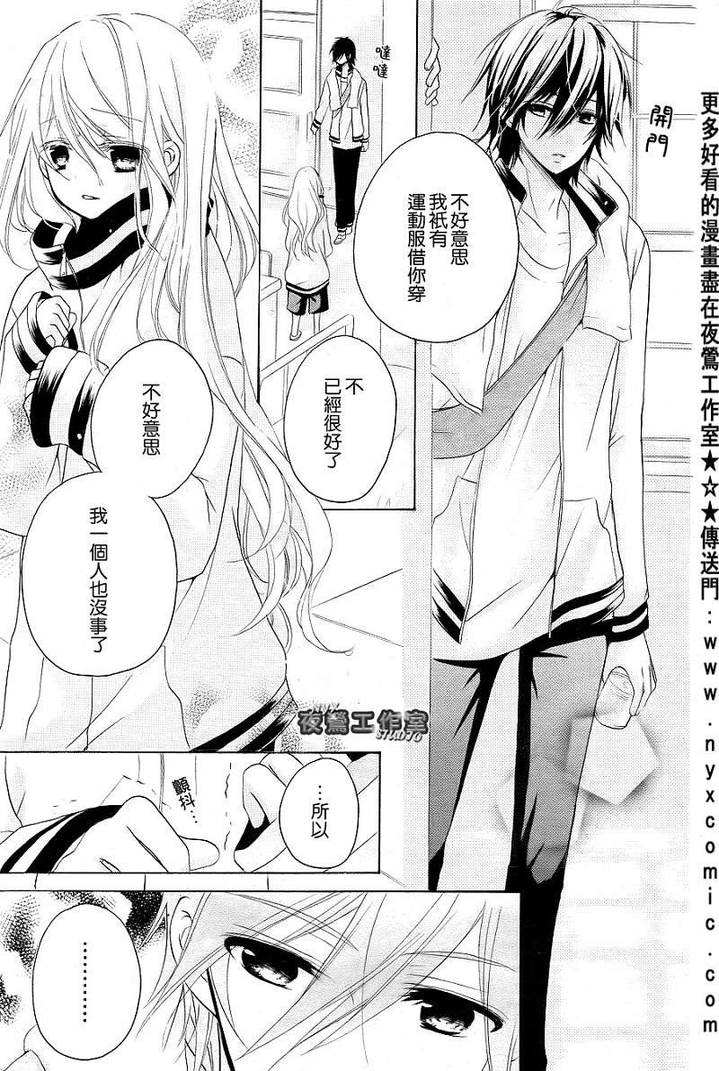 王子与英雄第5话图