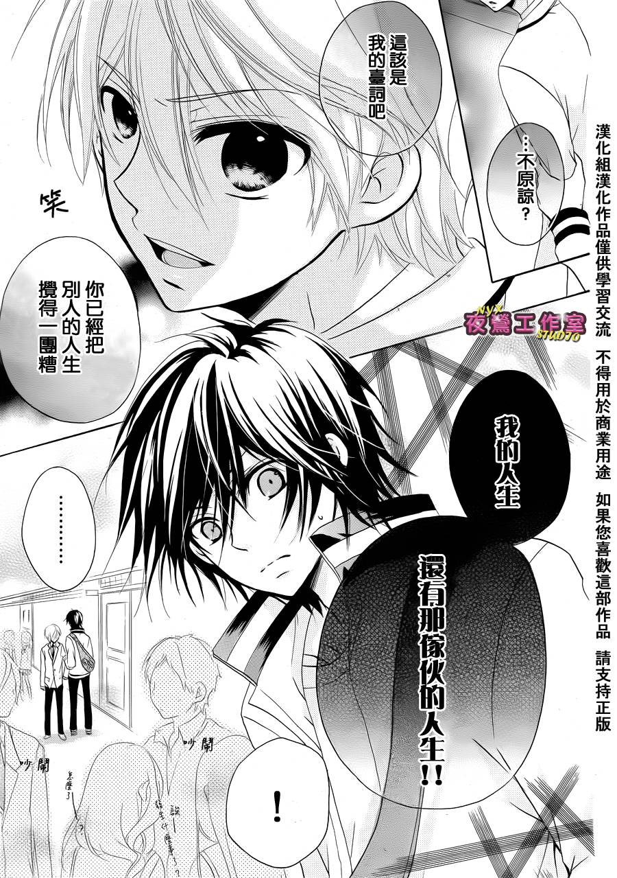 王子与英雄第6话图