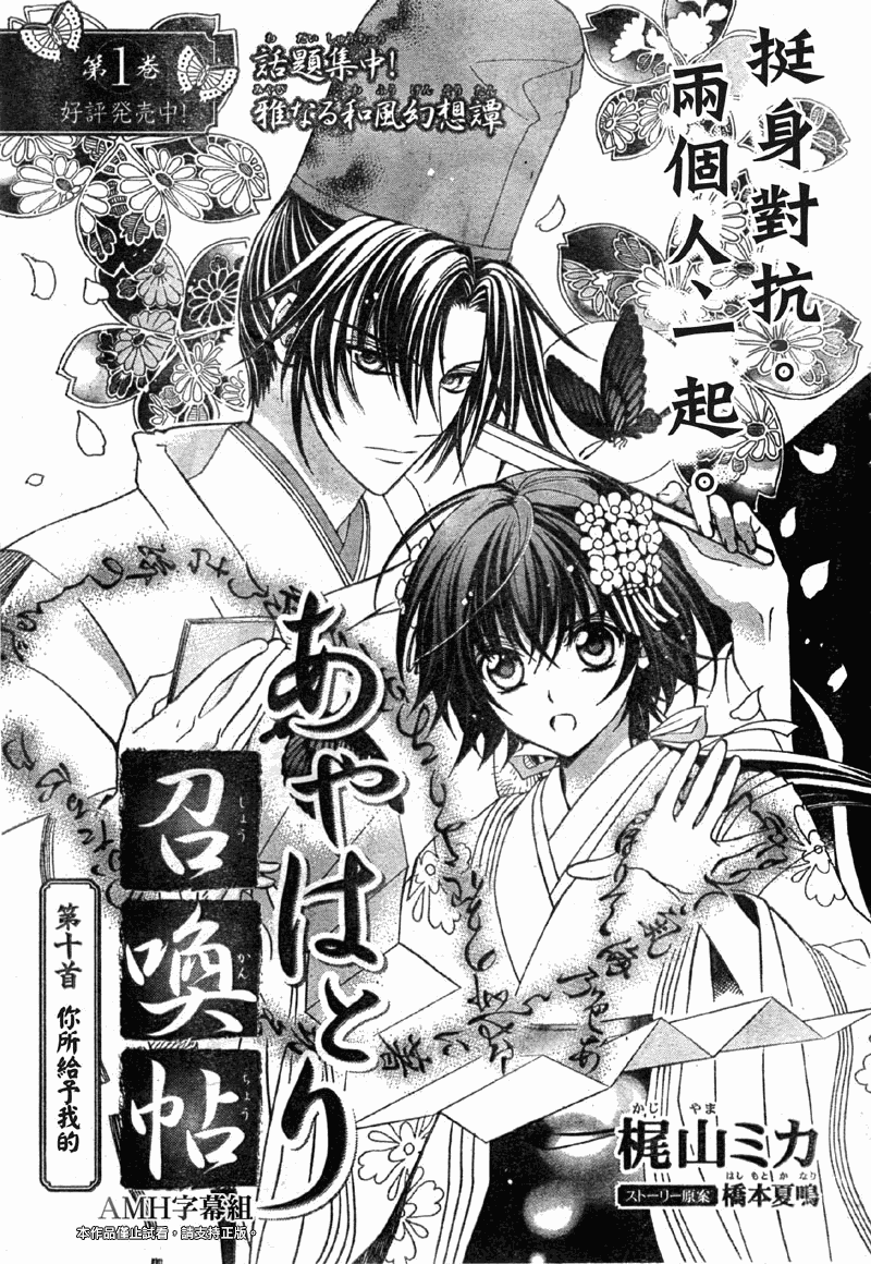 文织召唤帖第10话图