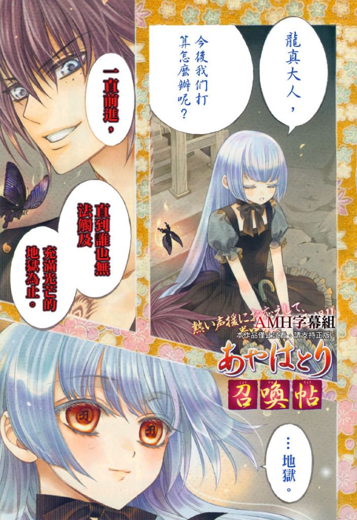 文织召唤帖第11话图