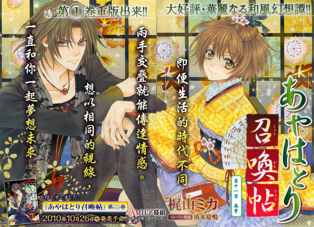 文织召唤帖第11话图