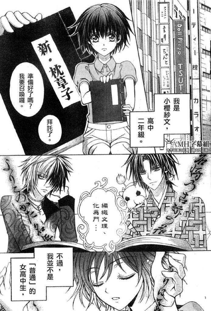 文织召唤帖第11话图