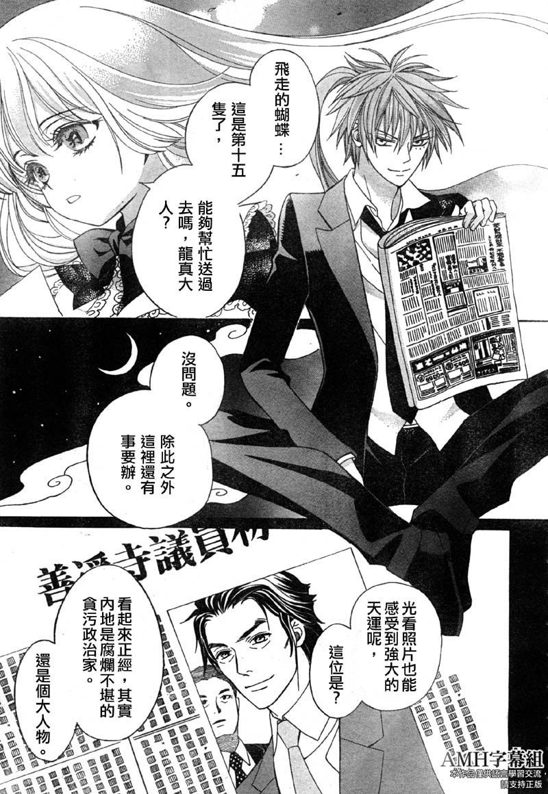 文织召唤帖第12话图