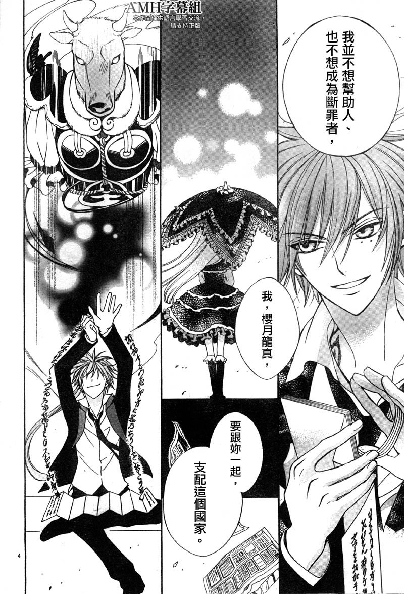 文织召唤帖第12话图