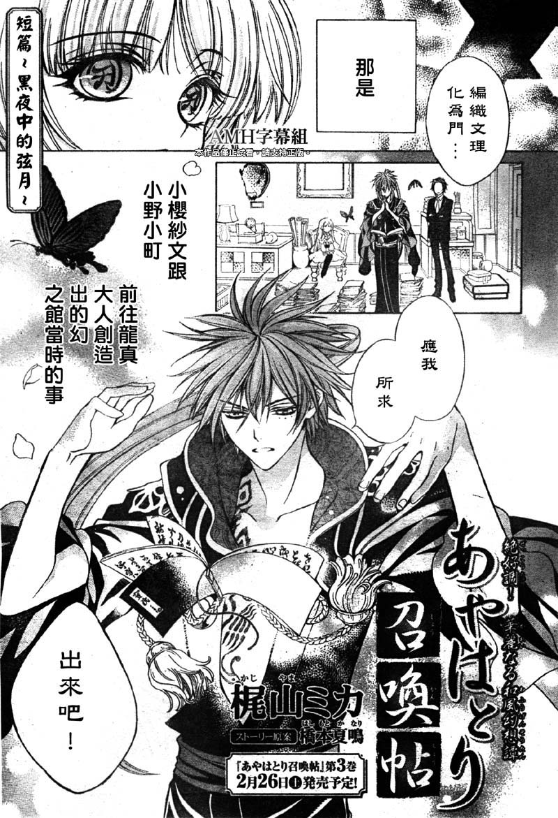 文织召唤帖第14.5话图