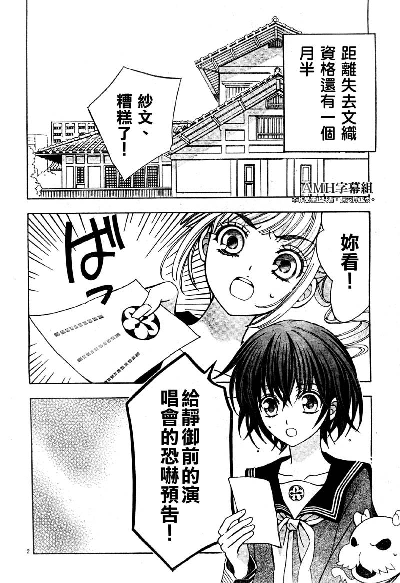 文织召唤帖第16话图