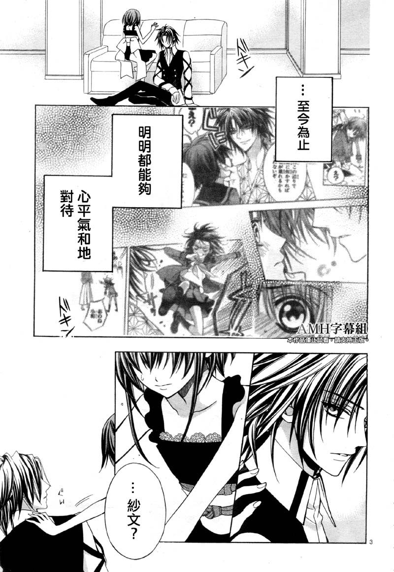 文织召唤帖第17话图