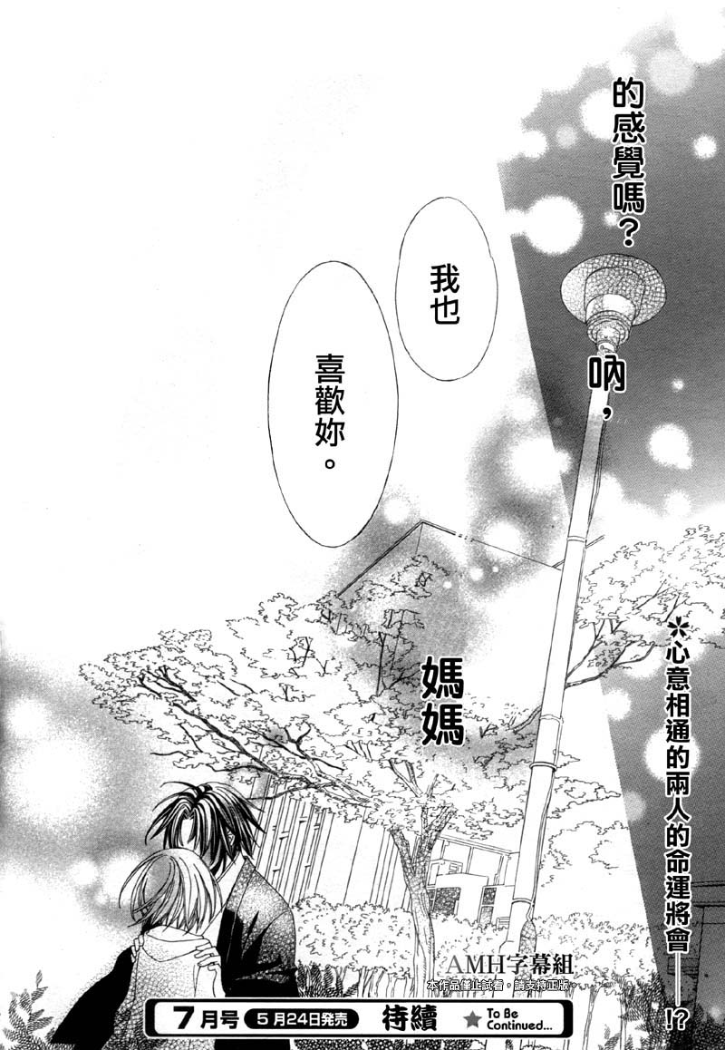 文织召唤帖第17话图