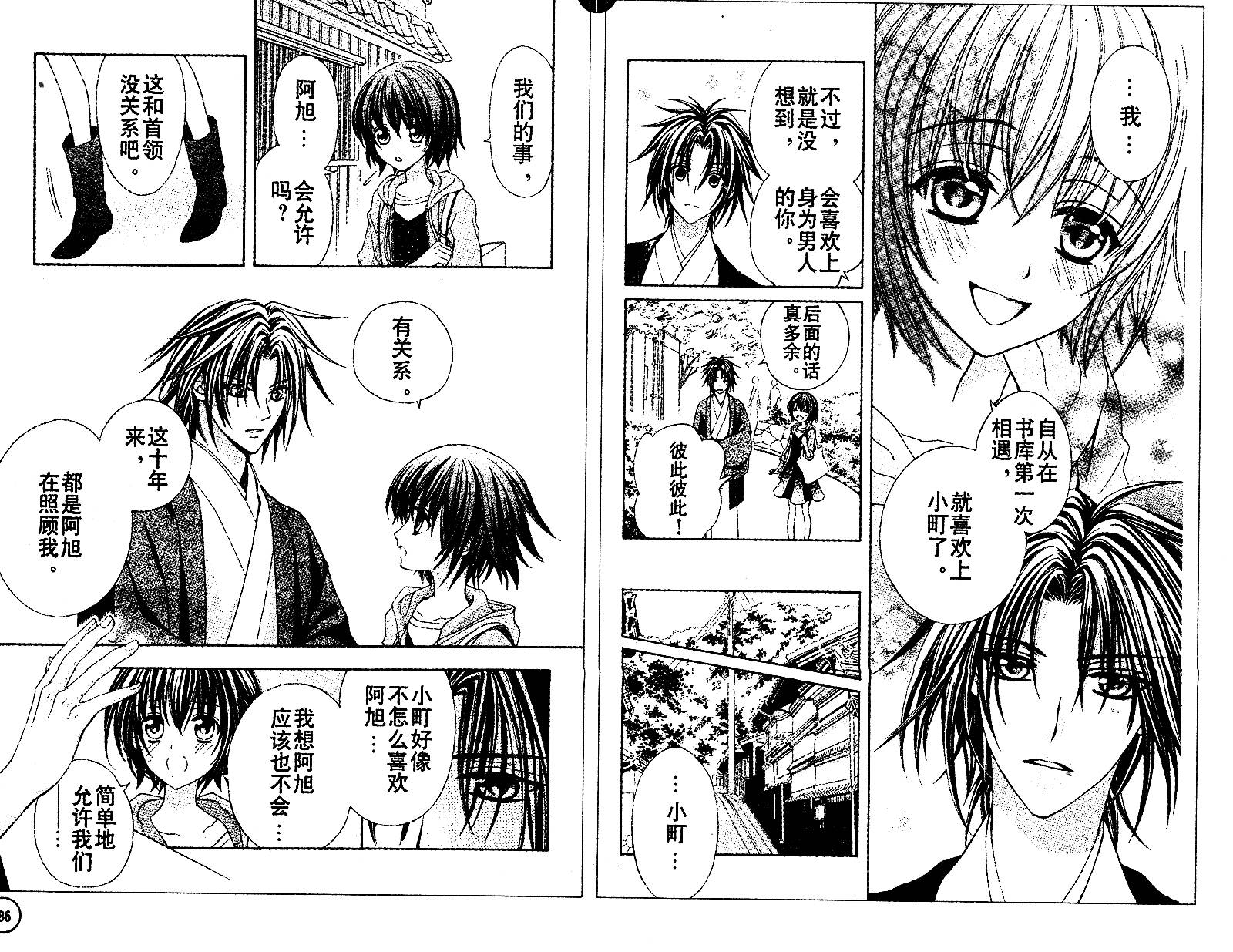 文织召唤帖第18话图