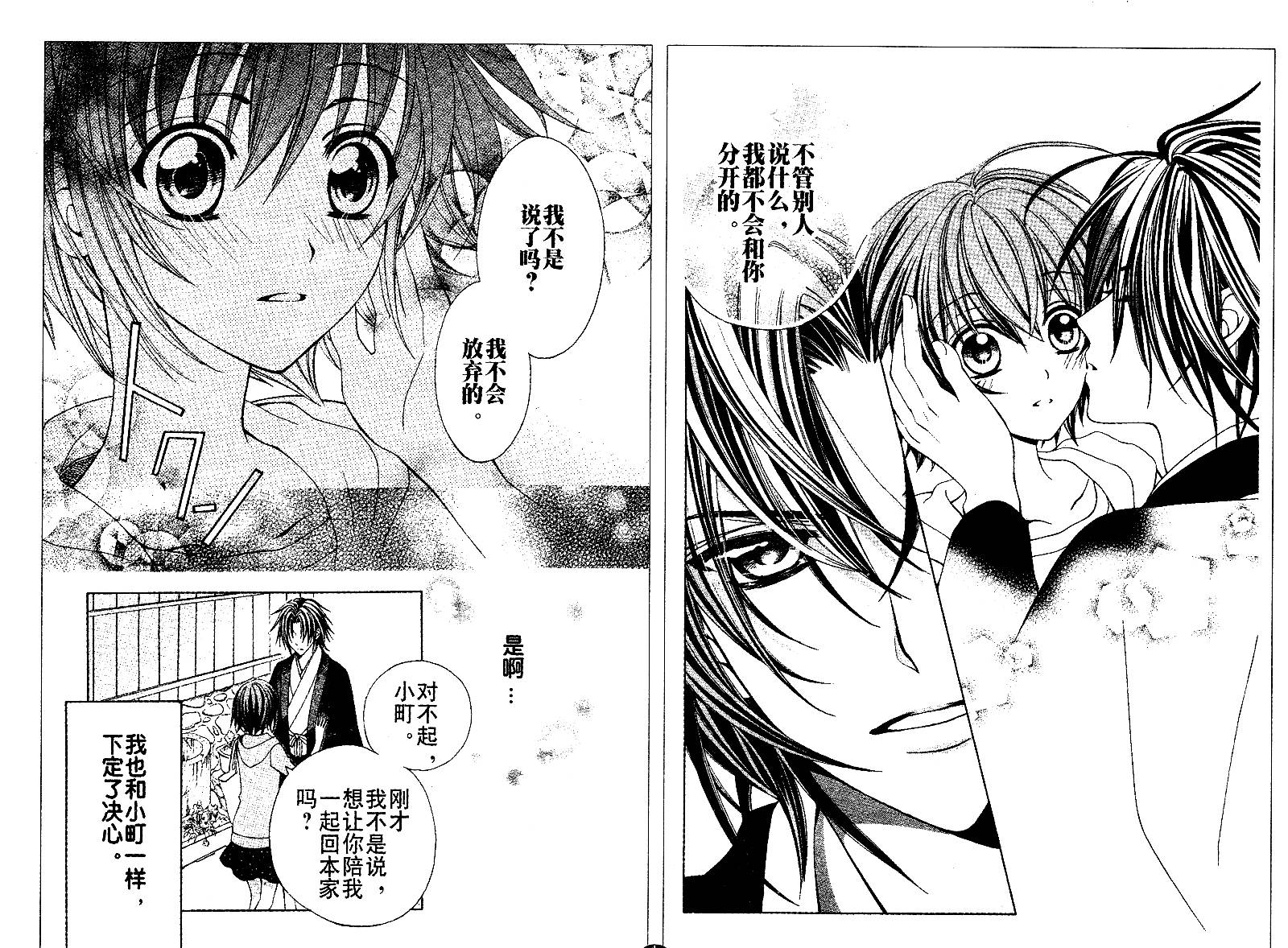 文织召唤帖第18话图