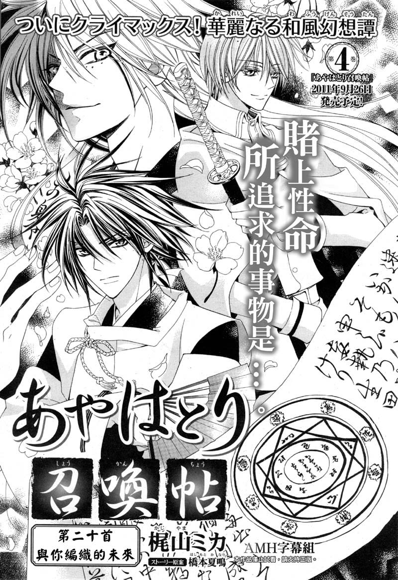 文织召唤帖第20话图