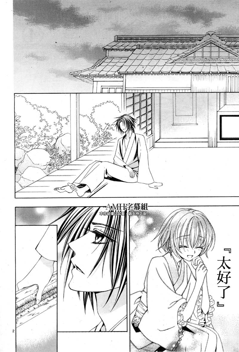 文织召唤帖第20话图