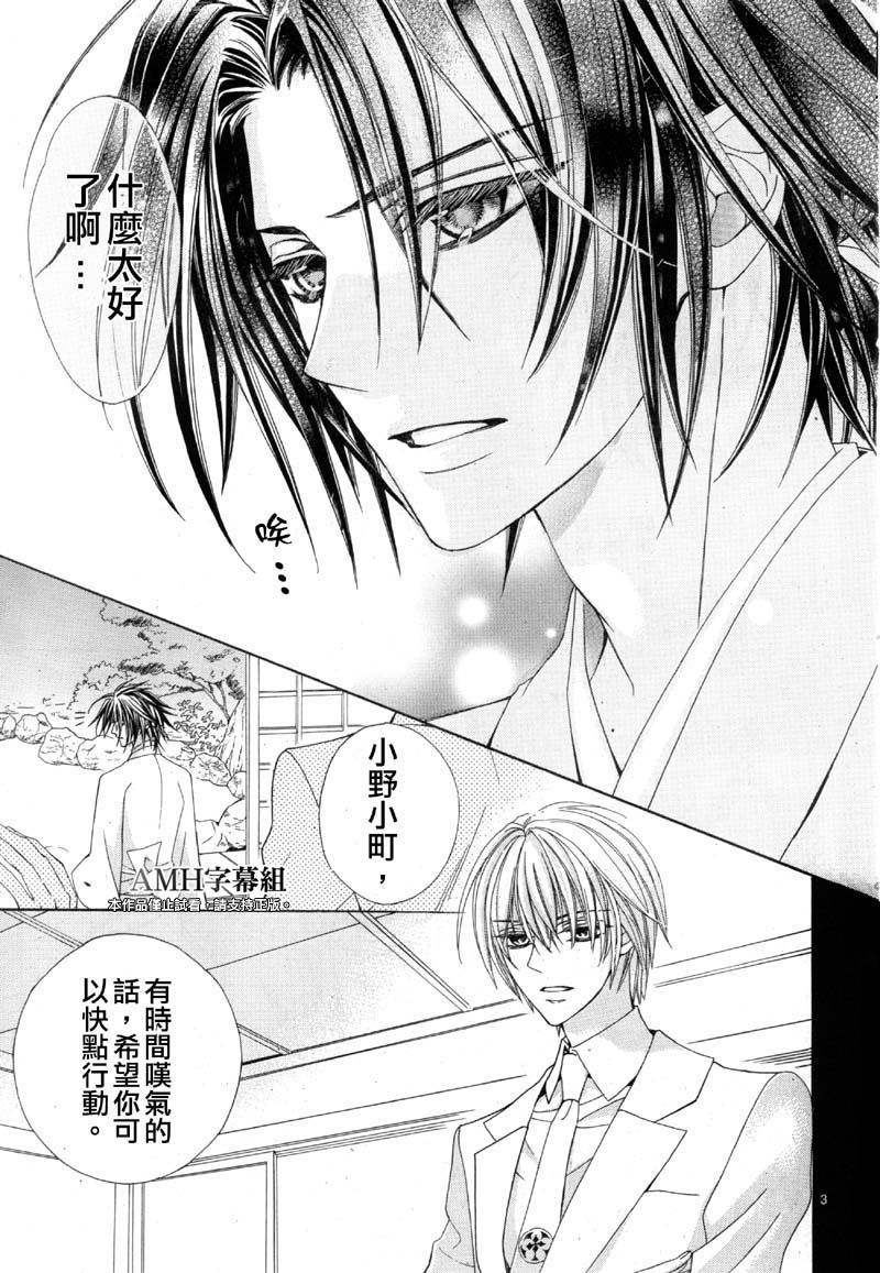 文织召唤帖第20话图