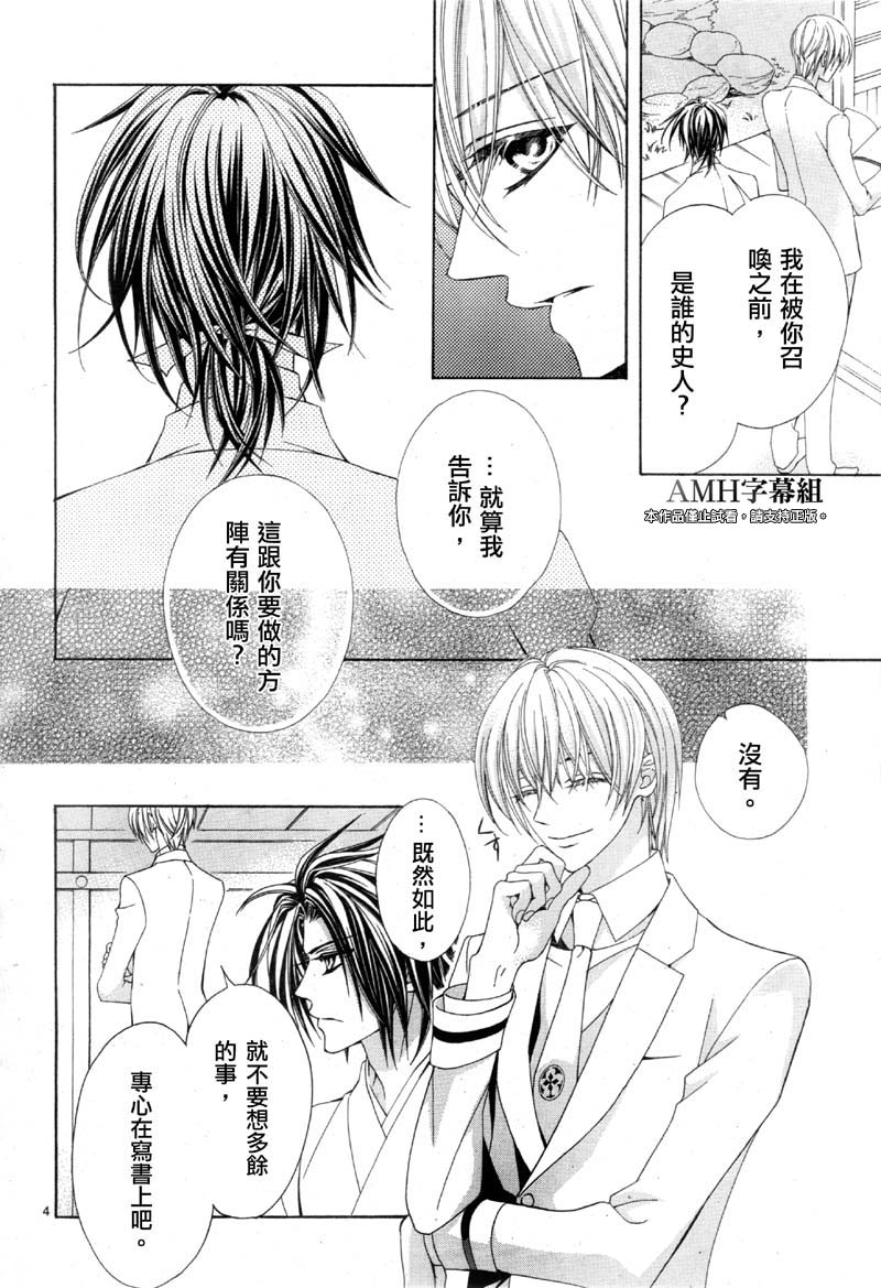 文织召唤帖第20话图