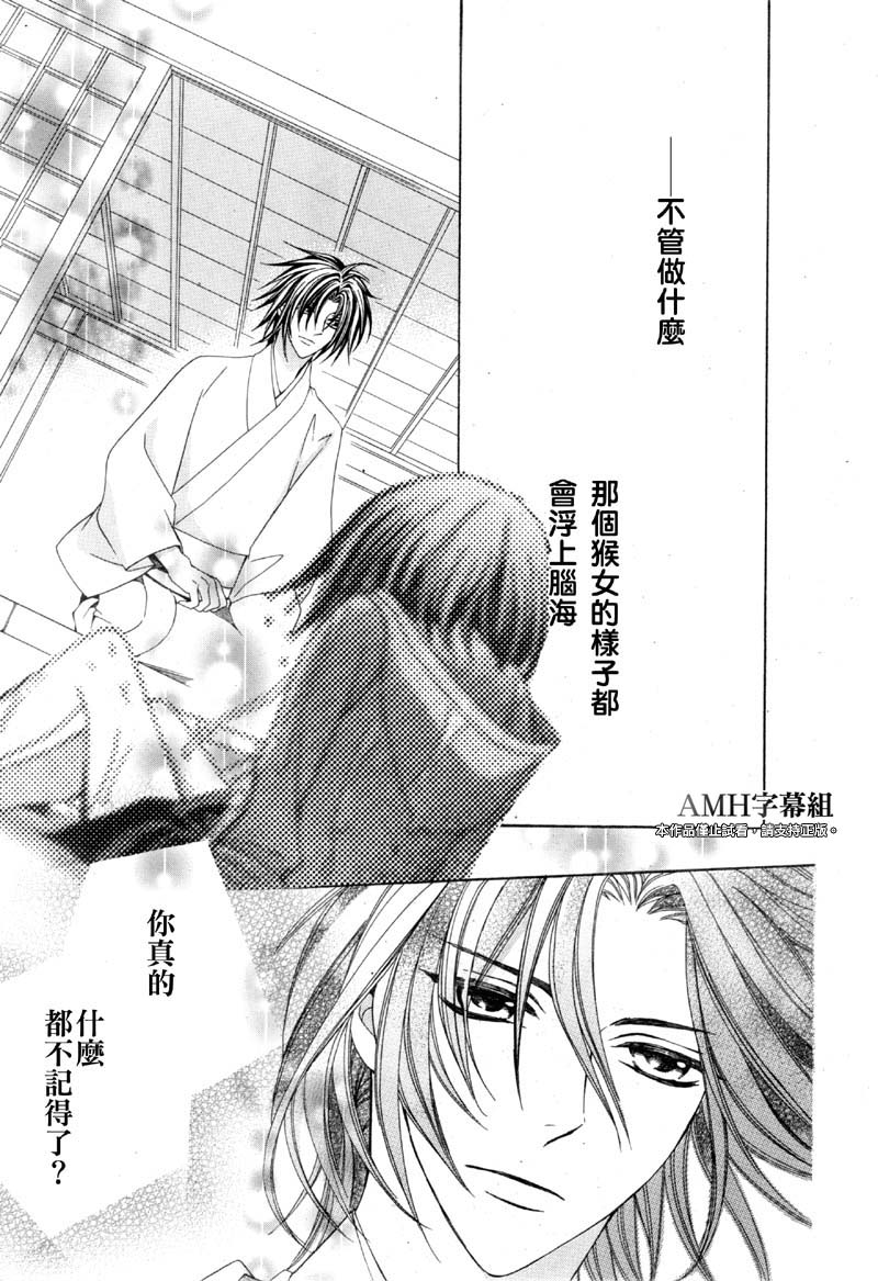 文织召唤帖第20话图