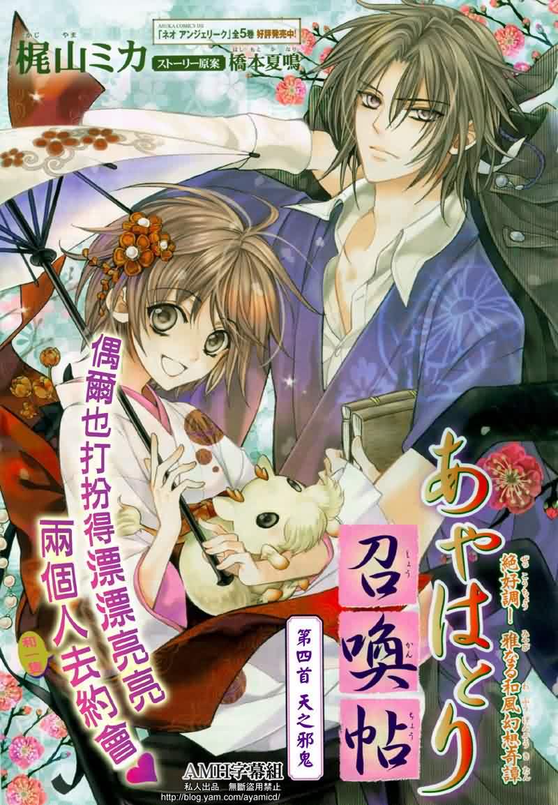 文织召唤帖第4话图