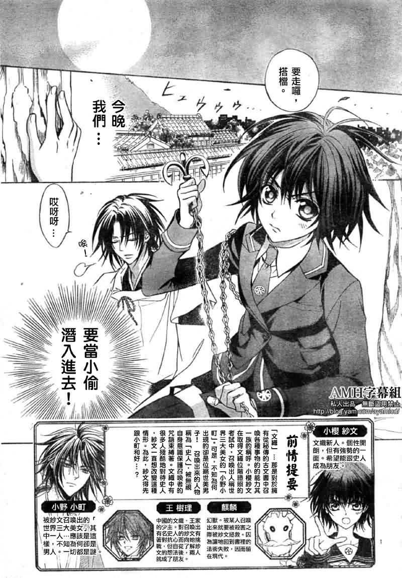 文织召唤帖第4话图