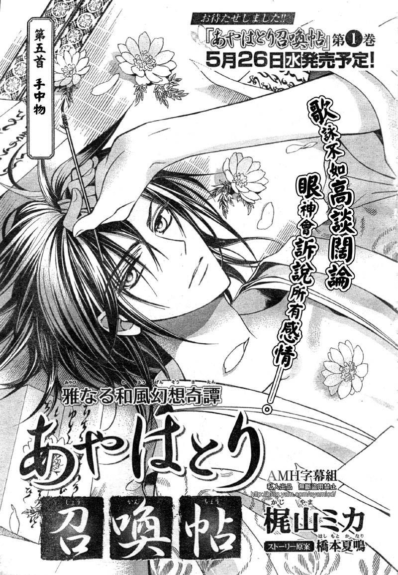 文织召唤帖第5话图