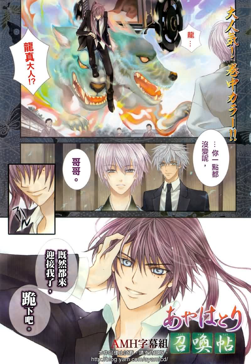 文织召唤帖第6话图