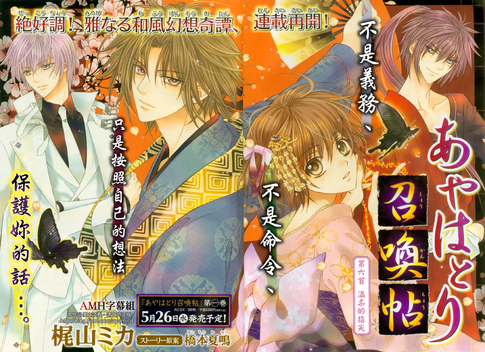 文织召唤帖第6话图