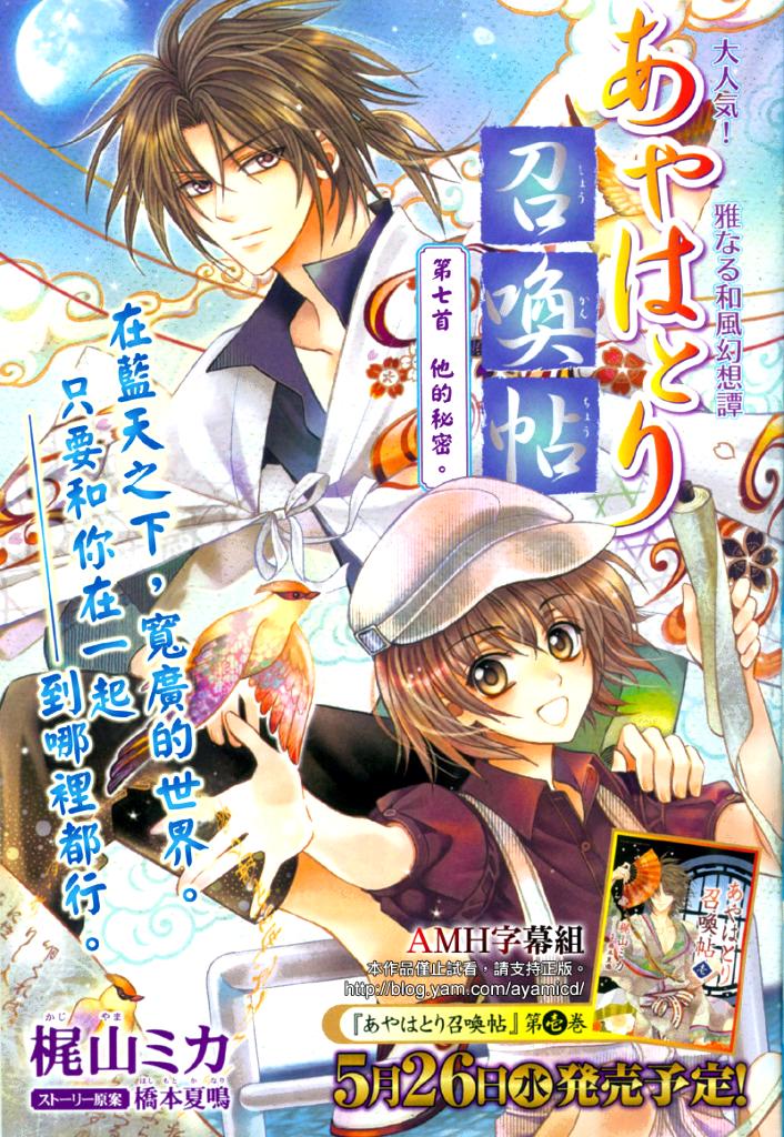 文织召唤帖第7话图