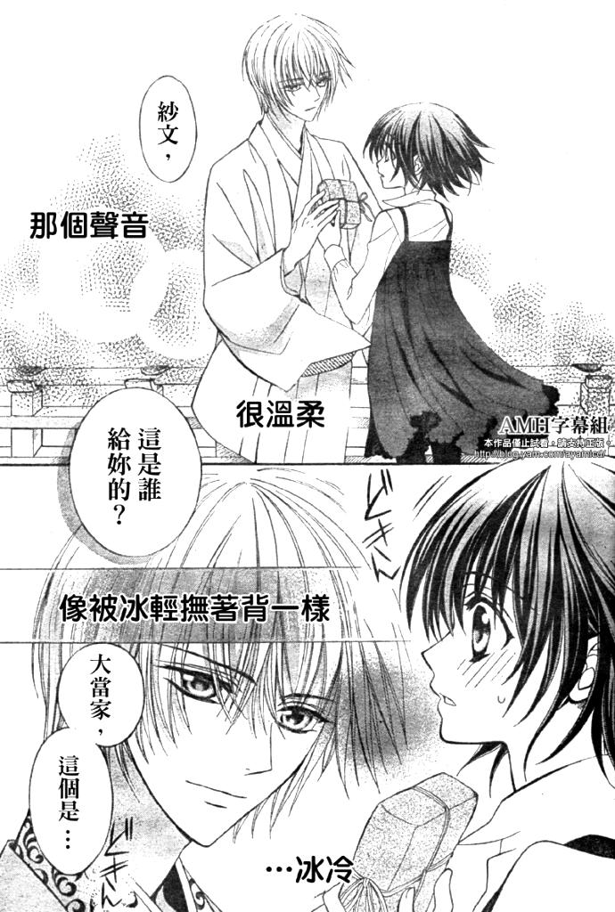 文织召唤帖第7话图