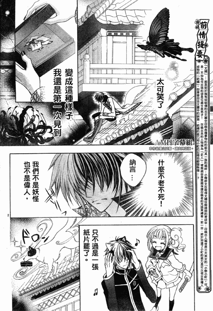 文织召唤帖第8话图