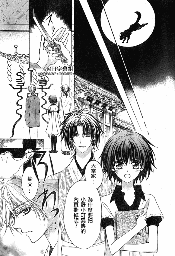 文织召唤帖第8话图