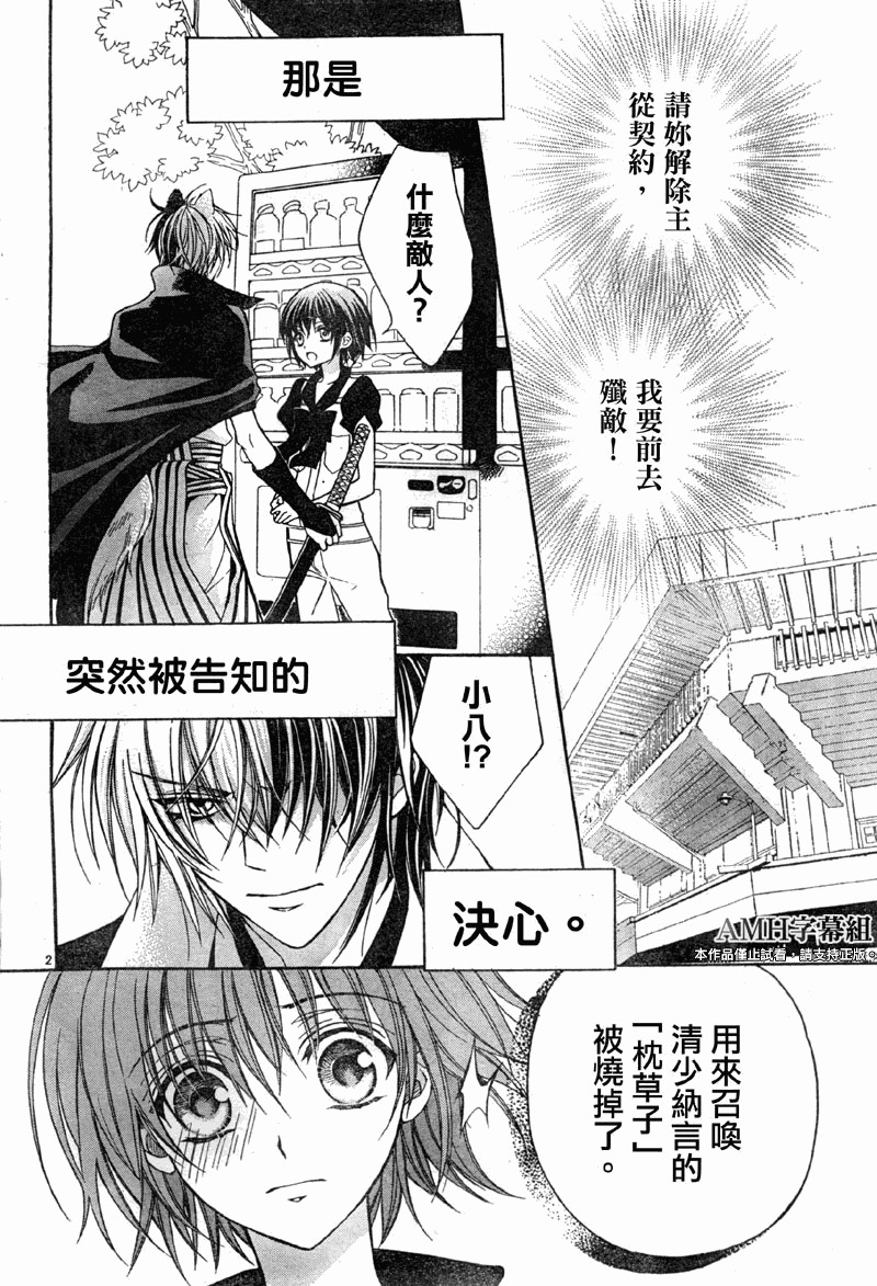 文织召唤帖第9话图