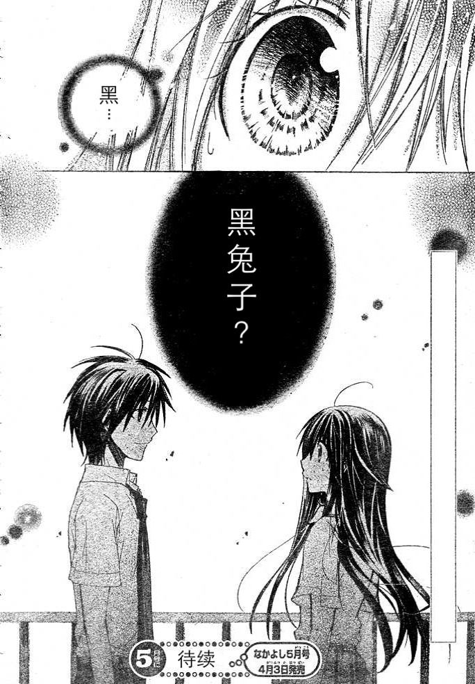 我在这里喔！第10话图