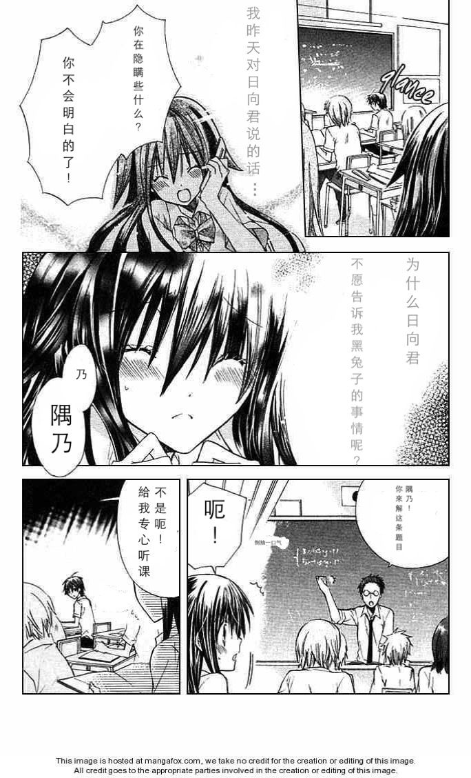 我在这里喔！第12话图