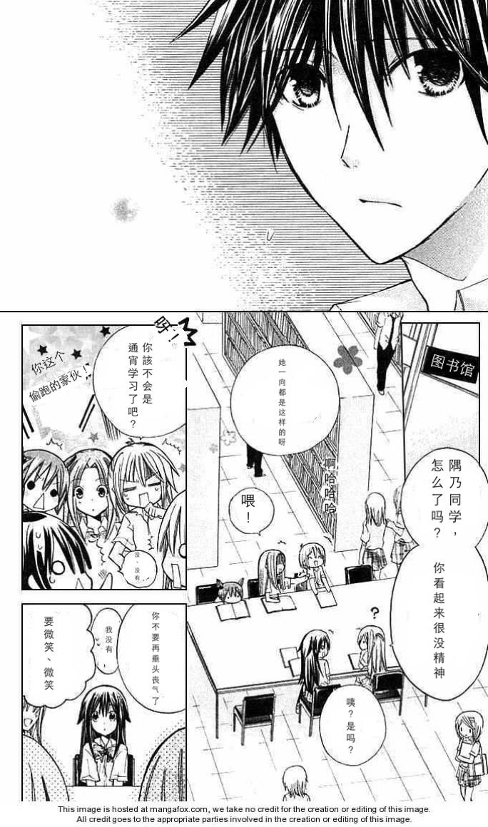 我在这里喔！第12话图