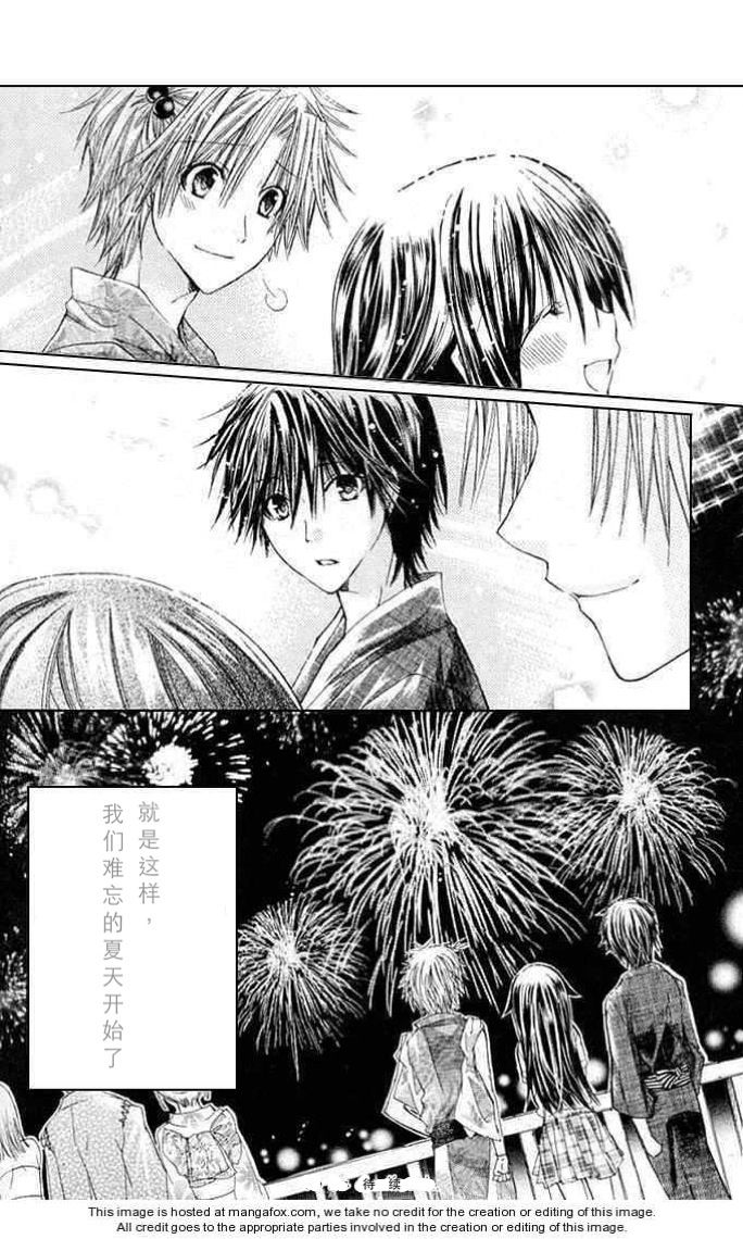 我在这里喔！第13话图
