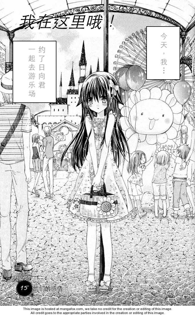 我在这里喔！第15话图