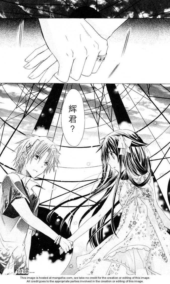 我在这里喔！第15话图