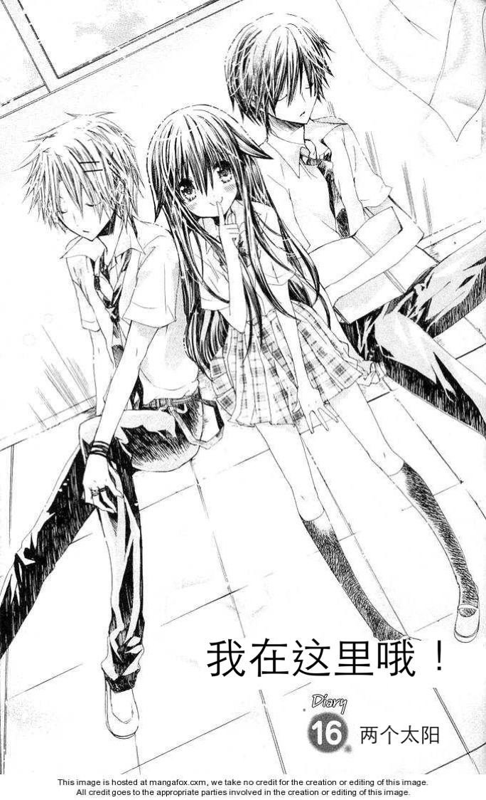 我在这里喔！第16话图