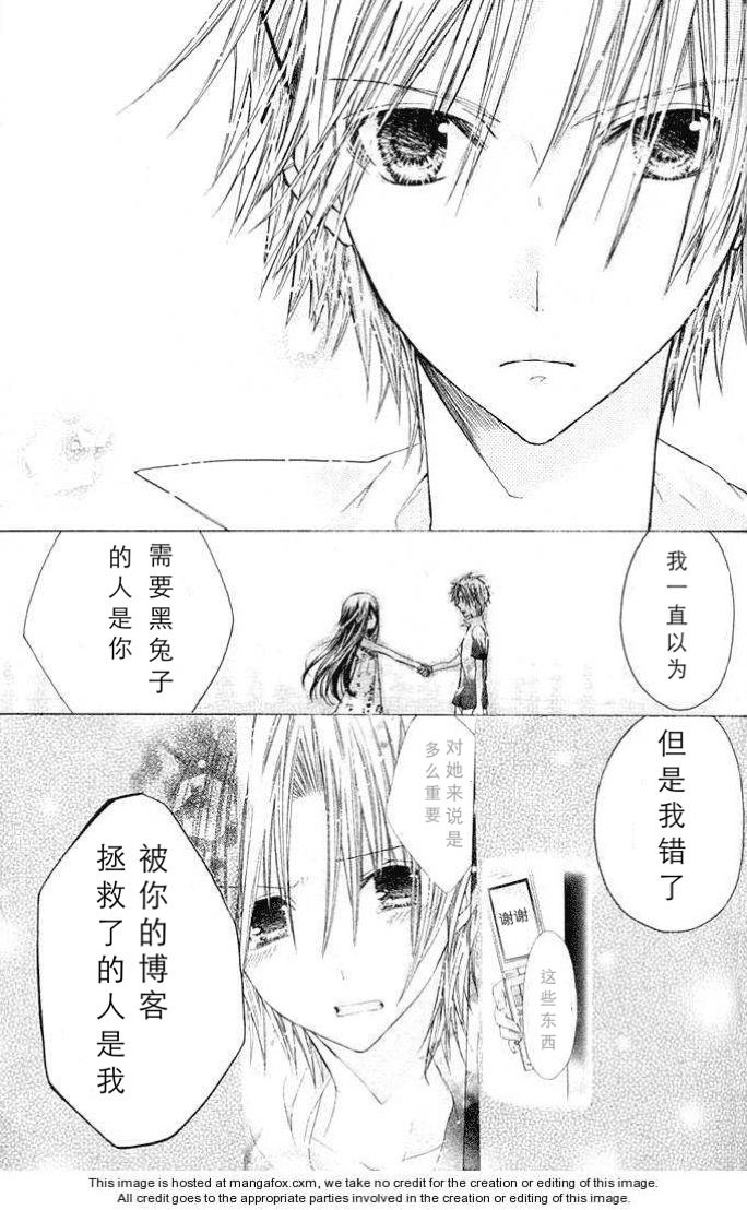 我在这里喔！第16话图