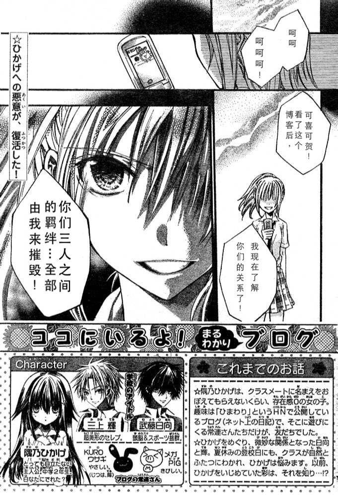 我在这里喔！第17话图