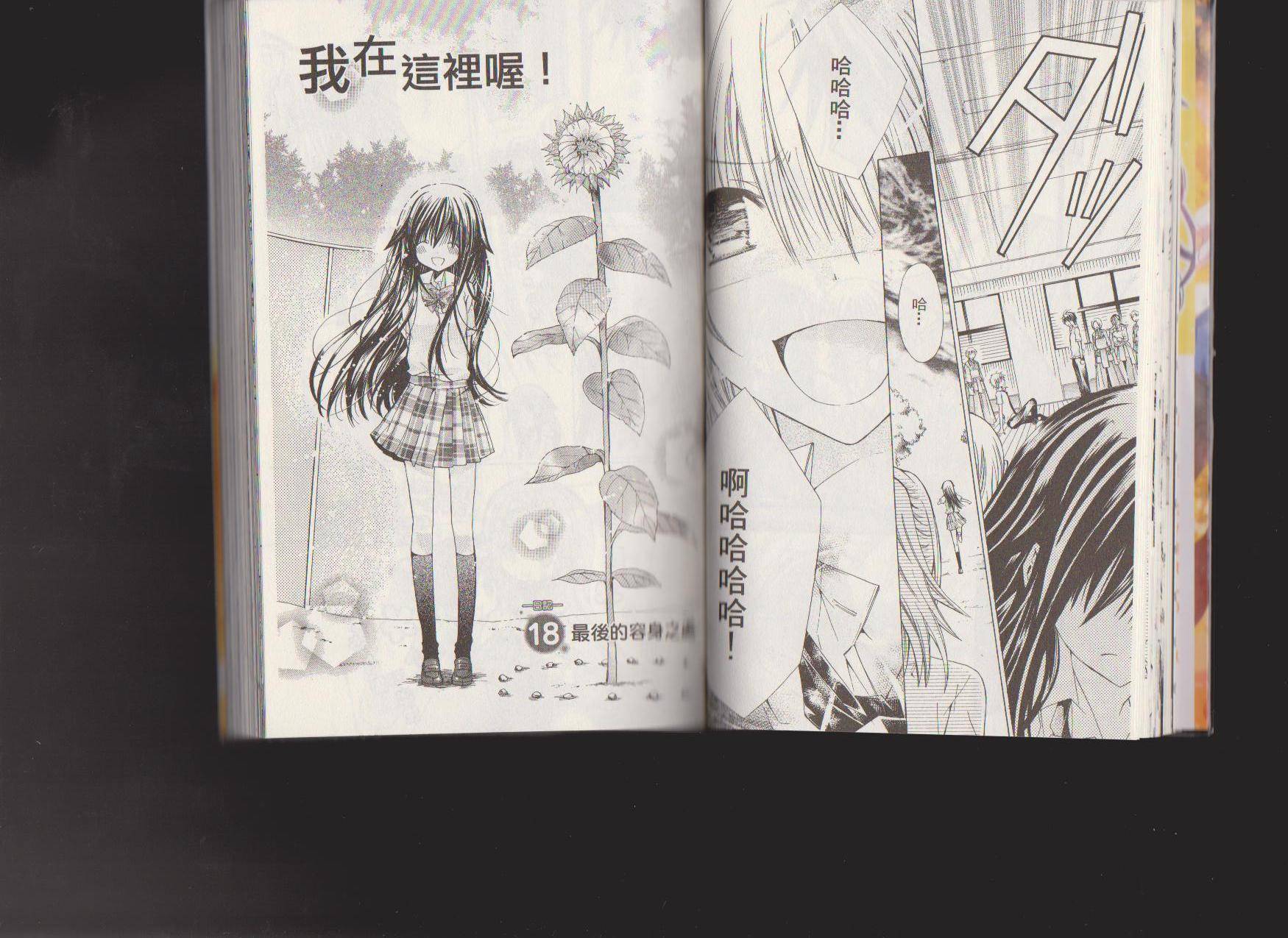 我在这里喔！第18话图