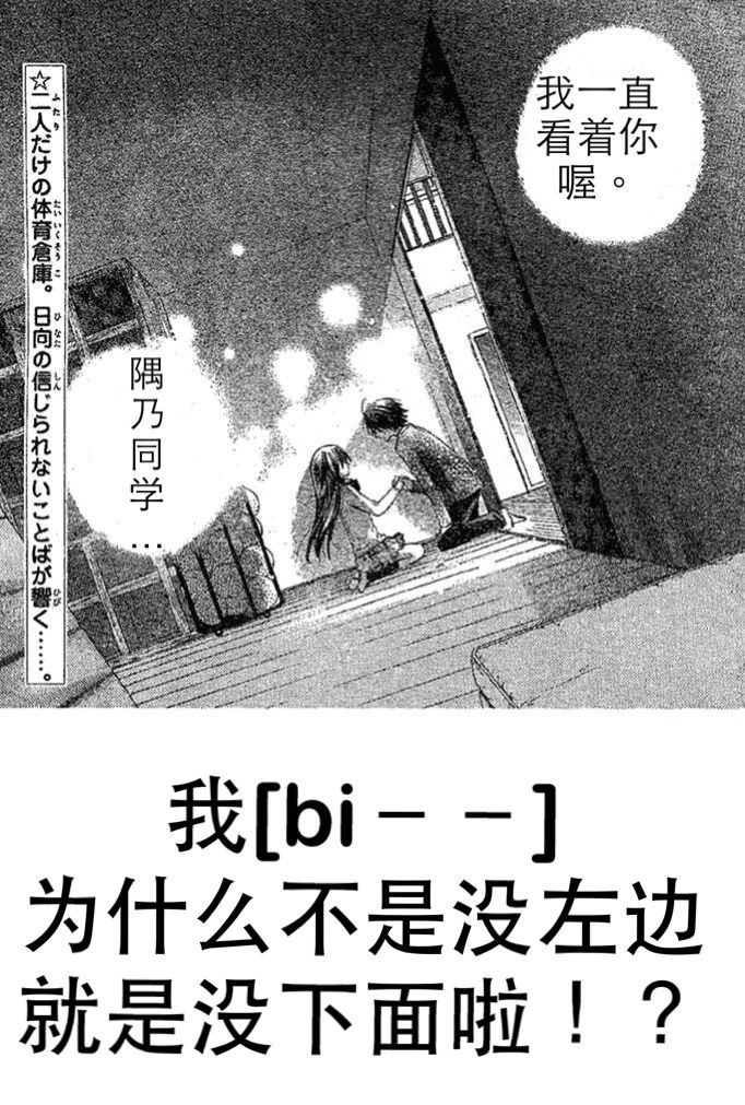 我在这里喔！第2话图