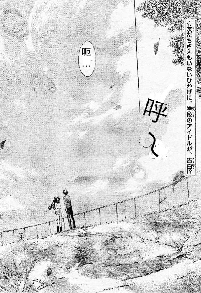 我在这里喔！第3话图