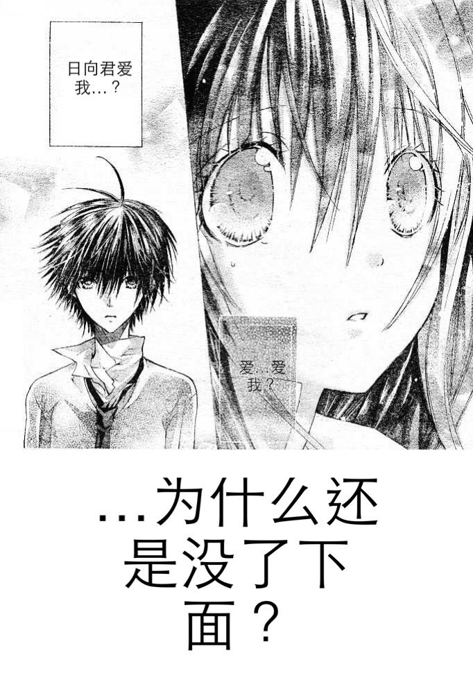 我在这里喔！第3话图