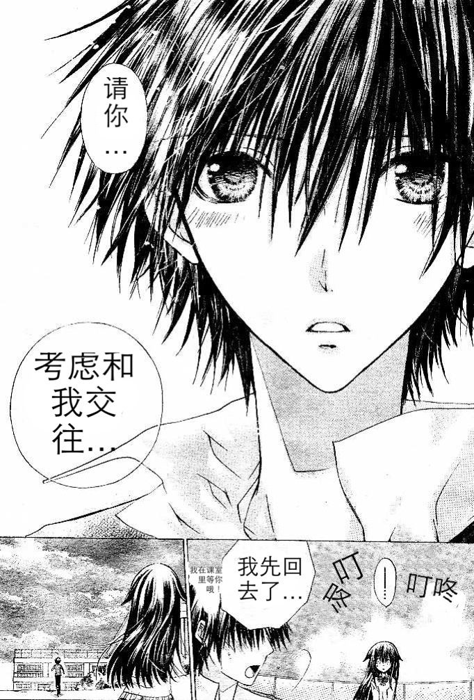 我在这里喔！第3话图