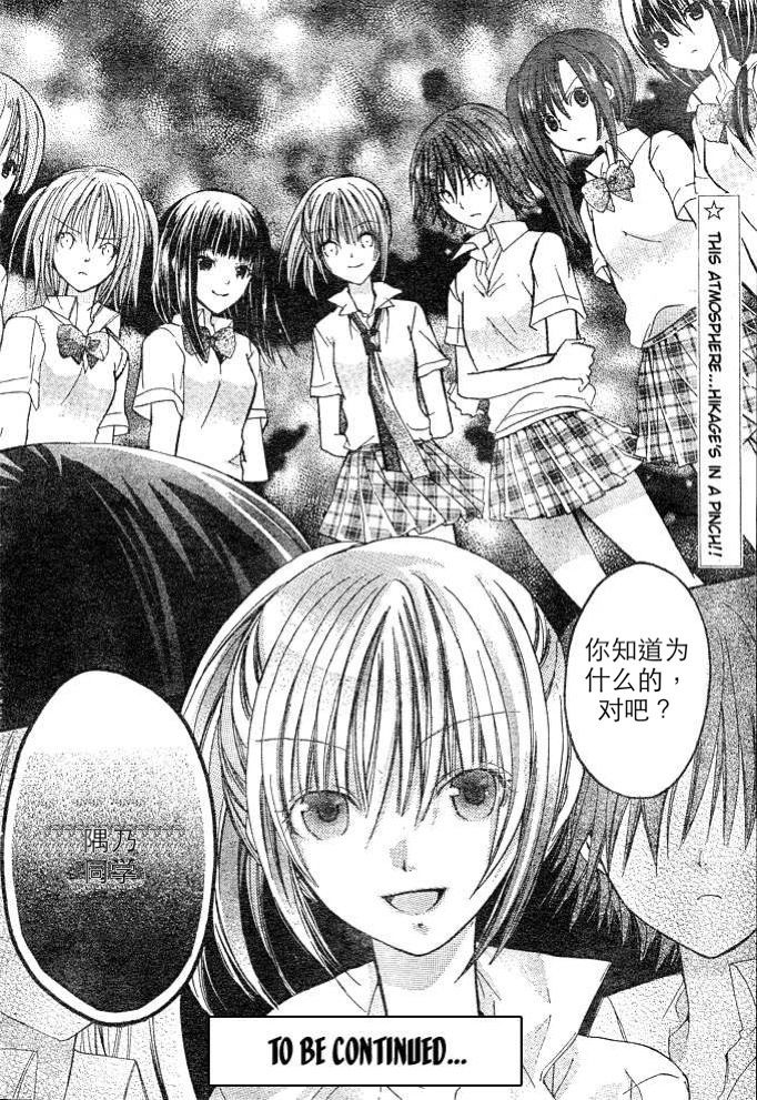 我在这里喔！第4话图