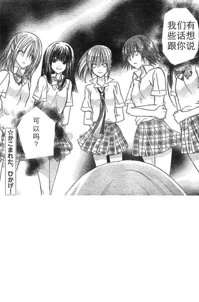 我在这里喔！第5话图