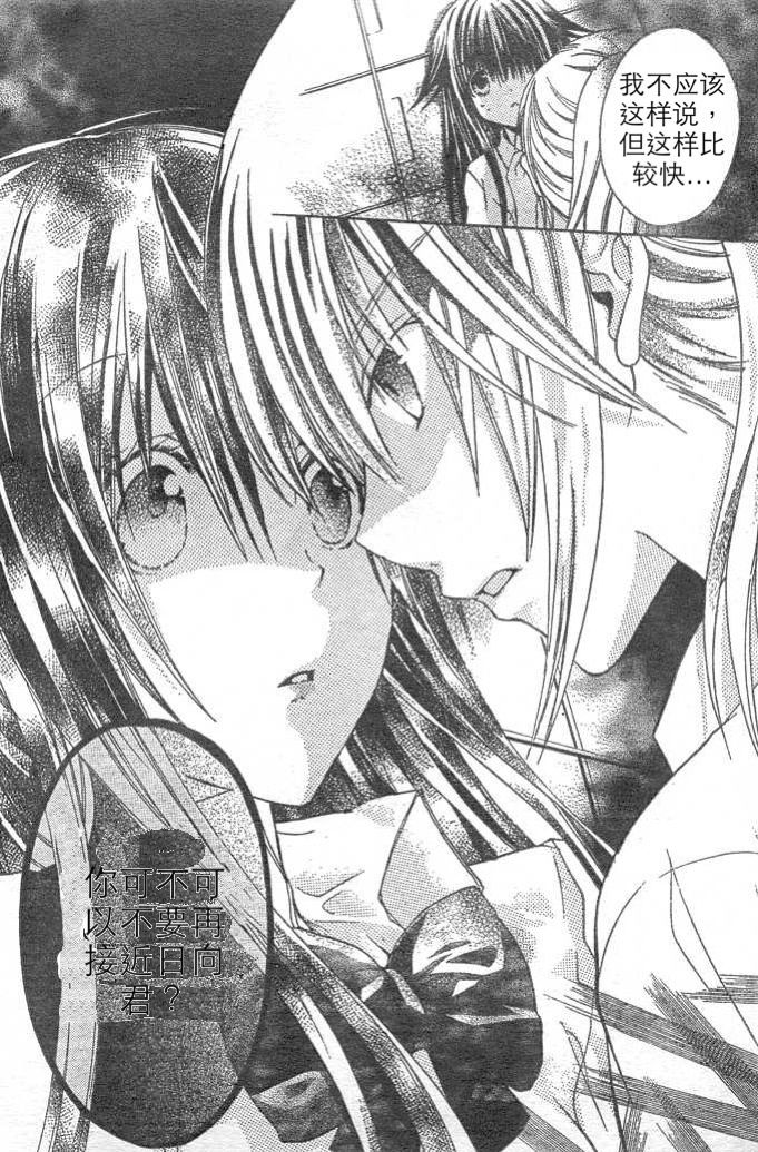 我在这里喔！第5话图